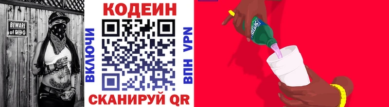 Купить  Черемхово  Кодеин Purple Drank 