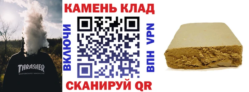 Купить  Черемхово  ГАШИШ ice o lator 